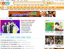 Tablet Screenshot of news.qoos.com